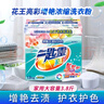 花王（KAO）超濃縮洗衣粉3.6斤 除菌防霉防螨去污臭異味進(jìn)口機洗衣服皂粉潔霸 曬單實(shí)拍圖