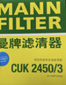 曼牌濾清器（MANNFILTER）空調濾清器空調濾芯套裝內置+外置適配奧迪A4L/A5/Q5保時(shí)捷Macan 曬單實(shí)拍圖