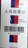 安普萊士【付款后聯(lián)系客服】上海萊士 人血白蛋白 10g/瓶（20% 50ml）掛號診療拿藥預約服務(wù) 1盒裝 曬單實(shí)拍圖