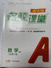 2026新版名校課堂提優(yōu)課課練七八九年級上下冊語(yǔ)文數學(xué)英語(yǔ)初物理中同步練習冊初一初二初三復習資料初中必刷題 七年級.下冊 【通用版】數學(xué).北師版-提優(yōu)課課練 曬單實(shí)拍圖