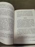 多元智能新視野 多元智能理論、哈佛大學(xué)教育學(xué)家霍華德·加德納作 人類(lèi)智力的多元化 心理 社會(huì )科學(xué)書(shū)籍 新華書(shū)店正版 曬單實(shí)拍圖