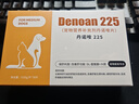 丹諾仕丹諾咹安護肝片90/225mg犬貓肝臟保肝片護肝營(yíng)養補充劑 225丹諾咹護肝片30粒/盒【防偽可查】 曬單實(shí)拍圖