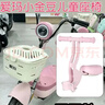 首邁愛(ài)瑪小金豆電動(dòng)車(chē)兒童座椅前置艾瑪q豆糖豆寶寶坐椅凳電瓶車(chē)配件 櫻花粉【可折疊】 螺絲固定 3歲-6歲 曬單實(shí)拍圖