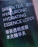悅詩(shī)風(fēng)吟（innisfree）綠茶透明質(zhì)酸水光水乳面霜套裝160ml+100ml+50ml舒緩新年禮物 曬單實(shí)拍圖