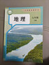 【新華書(shū)店正版】適用2026新版人教版初中七年級地理書(shū)下冊人教版 初一地理下冊七年級下冊課本教材教科書(shū)地理7年級下冊書(shū) 七年級地理下冊人民教育出版社 【新華優(yōu)選】七年級下冊地理 曬單實(shí)拍圖