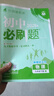 【九年級上下冊】2026初中必刷題九9年級上冊下冊數學(xué)語(yǔ)文英語(yǔ)物理化學(xué)政治歷史初三中考試卷教輔人教滬科湘教北師大版 化學(xué)（人教版） 九年級下 曬單實(shí)拍圖