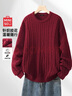 名創(chuàng  )優(yōu)品（MINISO）圓領(lǐng)紅色毛衣男秋冬季保暖抗寒上衣服百搭情侶針織毛衫 棗紅 XL 曬單實(shí)拍圖