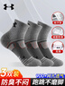 安德瑪（Under Armour）襪子【3雙】籃羽毛球運動(dòng)襪男女跑步中防臭加厚筒毛巾短棉襪 曬單實(shí)拍圖