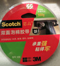 3M 思高 雙面泡棉膠帶(強力型) 320C-36 36mm*5.5m 曬單實(shí)拍圖