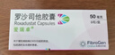 【原研藥】愛(ài)瑞卓 羅沙司他膠囊 50mg*3粒/盒 曬單實(shí)拍圖