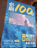 【2026版】2026版 一數·必刷100講 常規版 偏基礎版 一數教輔 一數圖書(shū) 【數學(xué)】必刷100講（偏基礎版） 高中數學(xué) 曬單實(shí)拍圖