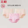 三槍【全棉高腰】女士?jì)妊澊蟠a短褲提臀透氣純色送媽媽女三角褲3條裝 曬單實(shí)拍圖