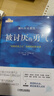 【包郵】被討厭的勇氣 自我啟發(fā)之父阿德勒的哲學(xué)課 心理學(xué)入門(mén)必讀暢銷(xiāo)書(shū)籍 京東圖書(shū) 發(fā)書(shū)評贏(yíng)免單 曬單實(shí)拍圖