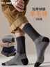 內小伴厚襪子男冬季中筒羊毛襪抗寒加厚保暖秋冬保暖吸汗長(cháng)筒羊絨襪5雙 曬單實(shí)拍圖