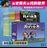 我的世界·史蒂夫和愛(ài)麗克絲大冒險（全彩漫畫(huà) 禮盒版 特裝版19冊） 曬單實(shí)拍圖