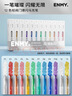 恩米enmy爆閃丙烯馬克筆12色專(zhuān)業(yè)繪畫(huà)筆彩色閃光亮晶晶金色銀色小學(xué)生美術(shù)生專(zhuān)用畫(huà)畫(huà)筆兒童水彩筆 曬單實(shí)拍圖