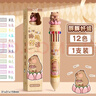 咔巴熊十二色圓珠筆單支裝 可愛(ài)創(chuàng  )意按壓式小學(xué)生用標記號做筆記專(zhuān)用 豚豚好運 曬單實(shí)拍圖