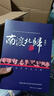 【官方正版 禮盒套裝】南渡北歸 增訂版 未刪減版 岳南著(zhù) 南渡北歸離別 寫(xiě)盡中國大師歷程 裸脊鎖線(xiàn)裝訂 紀念西南聯(lián)大成立八十周年 中國歷史事件 【線(xiàn)裝正版】南渡北歸全3冊 曬單實(shí)拍圖