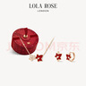 LOLA ROSE羅拉玫瑰ivy常青藤系列新款雙葉寶石女士項鏈輕奢元旦禮物送女友 常青藤限定【紅運】項鏈+耳飾套裝 曬單實(shí)拍圖