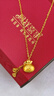 老鳳祥福袋黃金吊墜項鏈足金情侶吊墜福氣滿(mǎn)滿(mǎn)送老婆生日禮物情人節禮物 足金吊墜(約1.1g) 曬單實(shí)拍圖