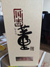 董酒 國密  方印 董香型白酒 54度 500ml  單瓶裝 曬單實(shí)拍圖