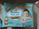 幫寶適【添加類(lèi)胎脂】新一級幫紙尿褲 嬰兒超薄透氣尿不濕尿褲尿片 紙尿褲NB29片（0-5kg） 曬單實(shí)拍圖