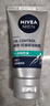 妮維雅（NIVEA）男士升級【控油補水】保濕晶露50g護膚乳液面霜清爽不油膩新年禮 曬單實(shí)拍圖