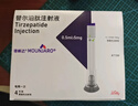 【原研進(jìn)口】禮來(lái) 穆峰達 替爾泊肽注射液  2.4ml:10mg*1支  曬單實(shí)拍圖