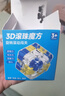 親巴貝新款3D立體走珠旋轉滾珠迷宮三階魔方平衡訓練益智解壓新年玩具 曬單實(shí)拍圖