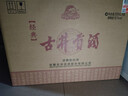 古井貢酒 經(jīng)典 濃香型白酒 50度 500ml*6瓶 整箱裝 口糧酒（無(wú)禮品袋） 曬單實(shí)拍圖