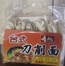 壽桃臺式刀削面方便面非油炸面條早餐燴面寬面油潑面400g/包 臺式刀削面4包 曬單實(shí)拍圖