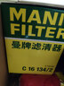 曼牌濾清器（MANNFILTER）空氣濾芯格發(fā)動(dòng)機保養專(zhuān)用適用于?？怂??？怂?經(jīng)典?？怂?09-18款 曬單實(shí)拍圖