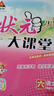 2026春季新版狀元大課堂一二三四五六年級下冊小學(xué)語(yǔ)文數學(xué)英語(yǔ)部編人教版學(xué)霸教材全解課堂狀元筆記 【六年級下冊】 語(yǔ)文（人教版） 曬單實(shí)拍圖