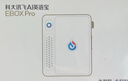 科大訊飛AI英語(yǔ)寶 EBOX Pro 聽(tīng)力寶 電子詞典 小初高中必備 英語(yǔ)學(xué)習考研神器 AI伴學(xué)機/AI拍學(xué)機/研學(xué)機 英語(yǔ)寶EBOX Pro128GB-爐火純“青” 曬單實(shí)拍圖