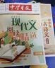 2025年當代學(xué)生增刊中學(xué)生古詩(shī)文閱讀專(zhuān)輯初中卷第二十四屆文言文 2025年【古詩(shī)文+現代文】初中2本 曬單實(shí)拍圖