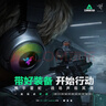 雷蛇（Razer）北海巨妖V4游戲耳機電競電腦耳麥 頭戴式耳機 靈晰降噪耳麥 適配三角洲行動(dòng) 北海巨妖V4（三模連接 9區燈光效果） 曬單實(shí)拍圖