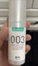 岡本（OKAMOTO）003人體潤滑劑60ml 水溶性潤滑液潤滑油房事免洗夫妻成人情趣用品 曬單實(shí)拍圖