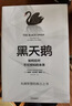 【當當包郵】黑天鵝 如何應對不可預知的未來(lái) 塔勒布的經(jīng)典之作、充滿(mǎn)智慧的預言之書(shū)，解析如何應對不可預知的未來(lái) 中信出版社 正版書(shū)籍 黑天鵝（2019版）：如何應對不可預知的未來(lái) 曬單實(shí)拍圖