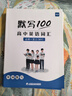 【易蓓】默寫(xiě)100外研版高中英語(yǔ)詞匯單詞默寫(xiě)本高一高二高三高考必修一二三選擇性必修一二三四課本配套練習冊專(zhuān)項訓練 【外研高中】必修+選擇性必修（默寫(xiě)+聽(tīng)寫(xiě)）全套6本 曬單實(shí)拍圖