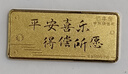 領(lǐng)豐金（LING FENG GOLD）聯(lián)名款足金9999黃金投資金條攢零錢(qián)收藏 10g 曬單實(shí)拍圖