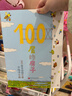 100層的房子（100層的房子系列新版） 曬單實(shí)拍圖