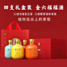 金六福 福銳 柿柿如意 52度 500ml*4瓶 禮盒裝 濃香型白酒 宴請送禮酒水 曬單實(shí)拍圖