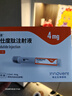 【2周劑量】信爾美  瑪仕度肽注射液 0.5ml:4mg*2支/盒 曬單實(shí)拍圖