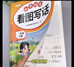 斗半匠一年級上冊看圖寫(xiě)話(huà)閱讀理解專(zhuān)項訓練同步教材小學(xué)語(yǔ)文看圖說(shuō)話(huà)每日一練課外閱讀寫(xiě)作技巧提升（2冊） 曬單實(shí)拍圖