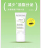貝德瑪（BIODERMA）正品保障】?jì)翦赜褪諗烤A乳30ml P乳緊致毛孔改善皮膚適合油皮 毛修控油乳30ml 曬單實(shí)拍圖
