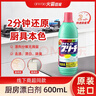 awas火箭廚房漂白劑600mL廚具桌面消臭去異味去重油污漬【日本進(jìn)口】 曬單實(shí)拍圖