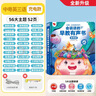孩悅星空愛(ài)上幼兒園互動(dòng)游戲有聲書(shū)點(diǎn)讀書(shū)益智兒童玩具男女孩生日新年禮物 曬單實(shí)拍圖