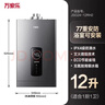 萬(wàn)家樂(lè )平衡式R2智能恒溫熱水燃氣熱水器12升可裝浴室即熱式家用主動(dòng)防CO低水壓?jiǎn)?dòng) 12L 液化氣20Y 12L 12L RH2數碼恒溫平衡式-天然 曬單實(shí)拍圖