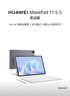 HUAWEI MatePad 11.5 S 靈動(dòng)款 2025 華為平板電腦 高刷2.8K超清全面屏學(xué)生學(xué)習WIFI 12GB+256GB 冰霜銀 曬單實(shí)拍圖