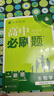 高中必刷題2026新版 新教材新高考 教材同步練習冊 必修選修一二選修三四 理想樹(shù)圖書(shū) 高一高二上下冊必刷題 【2026高二下】生物學(xué) 選修2 人教版 曬單實(shí)拍圖